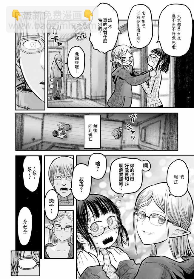 第9话9