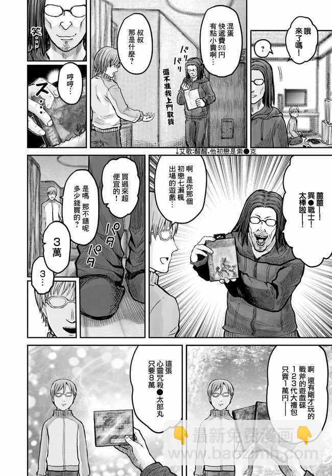 第10话21