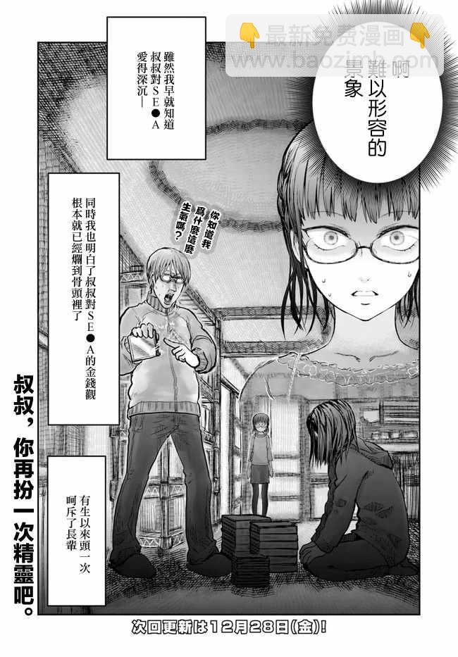 第10话23