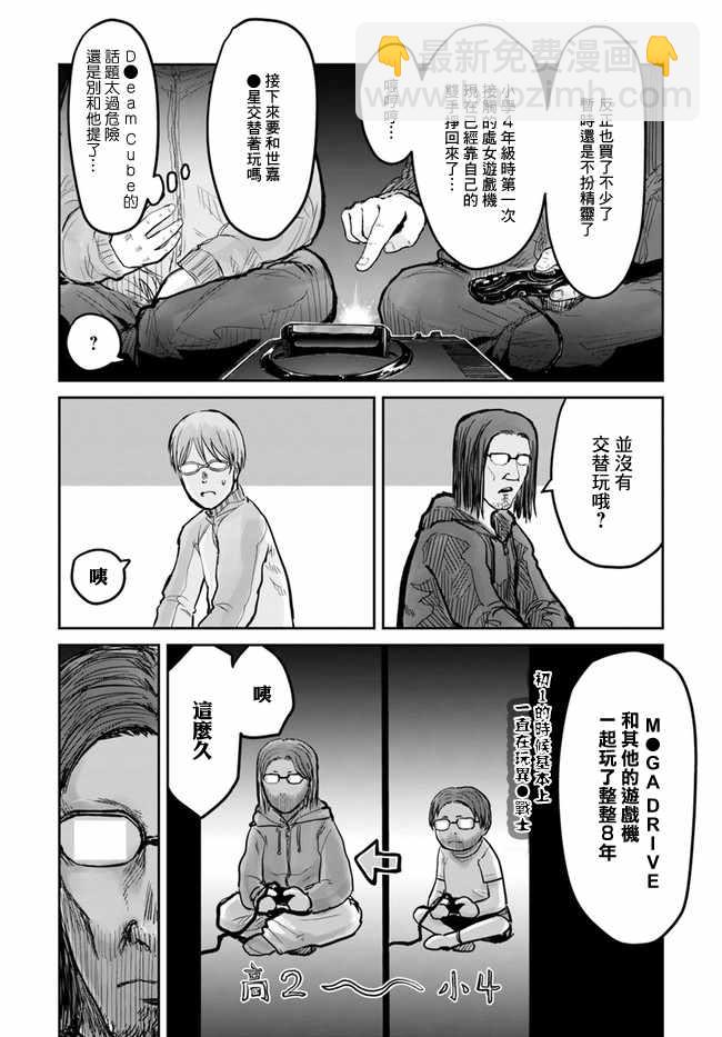 第10话3