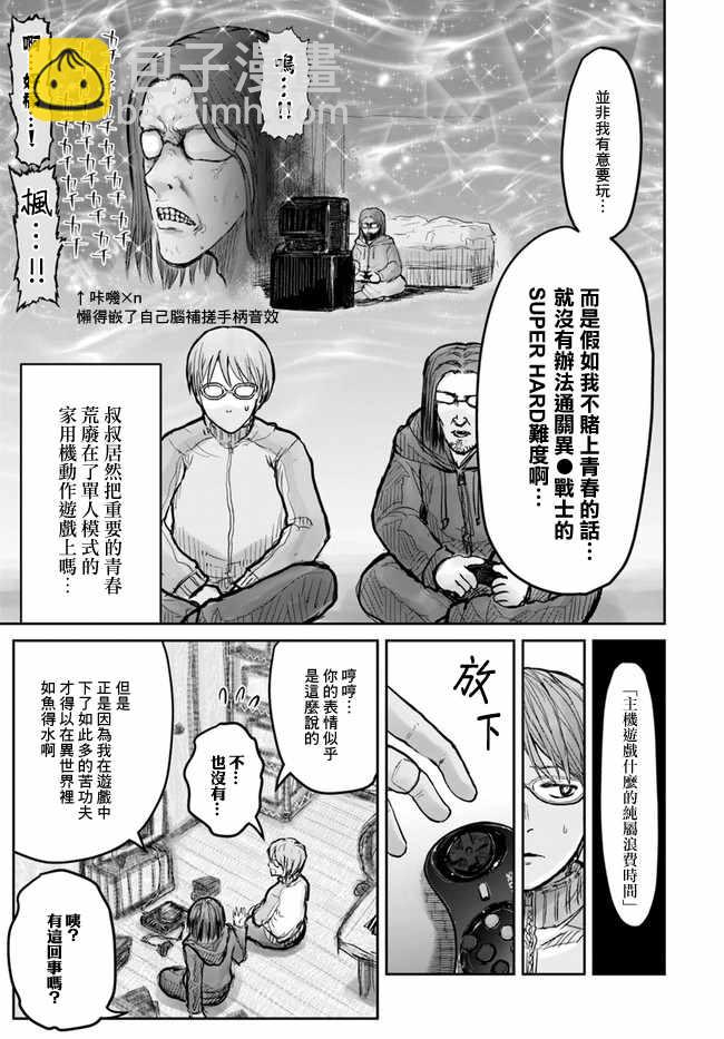 第10话4