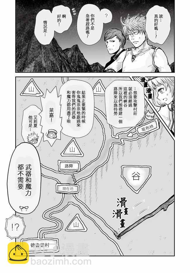 第10话8