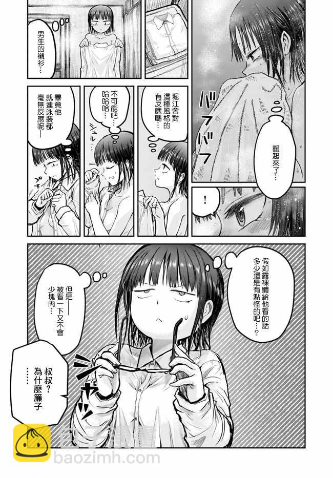 第11话12