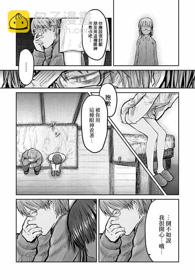 第11话18