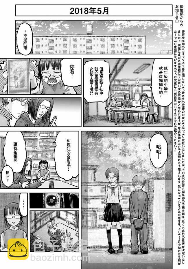 第11话2