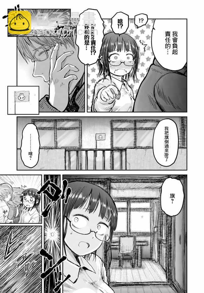 第11话20