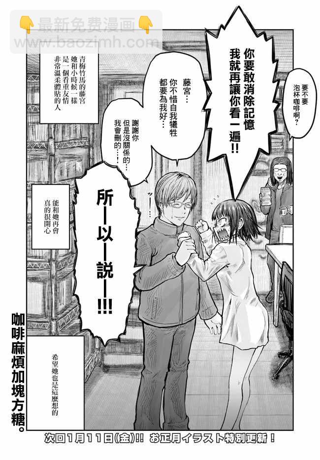 第11话23