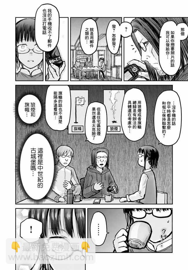 第11话3