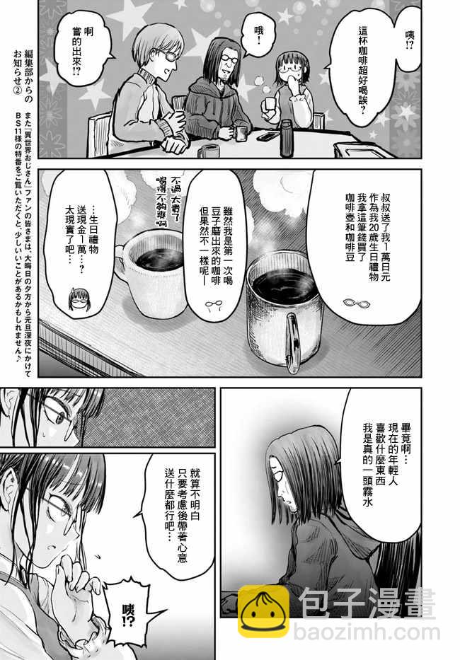 第11话4