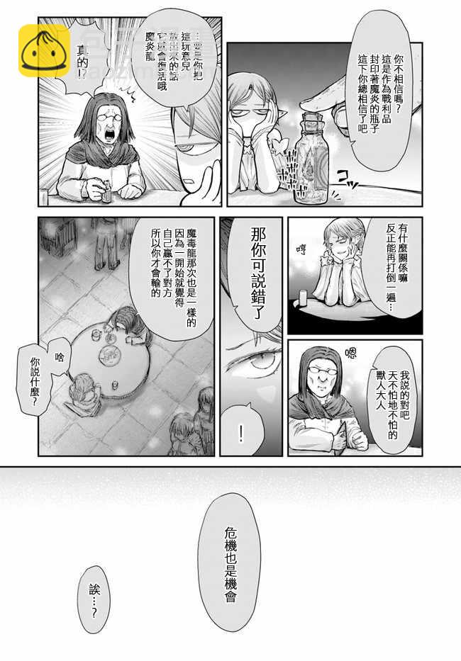 第12话12