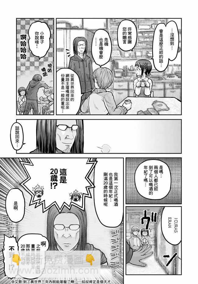 第12话4