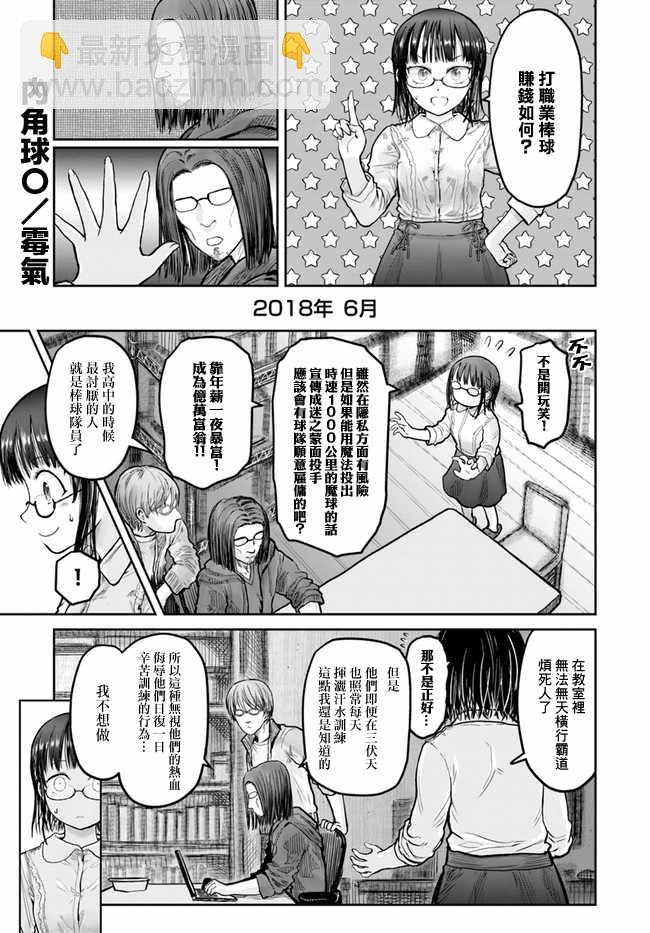 第13话1