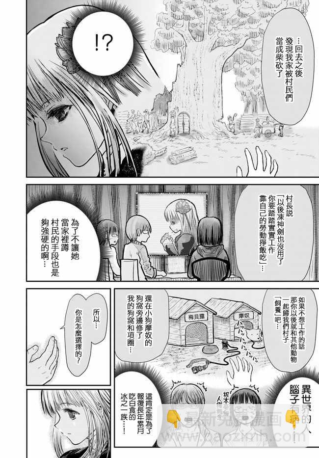 第13话10