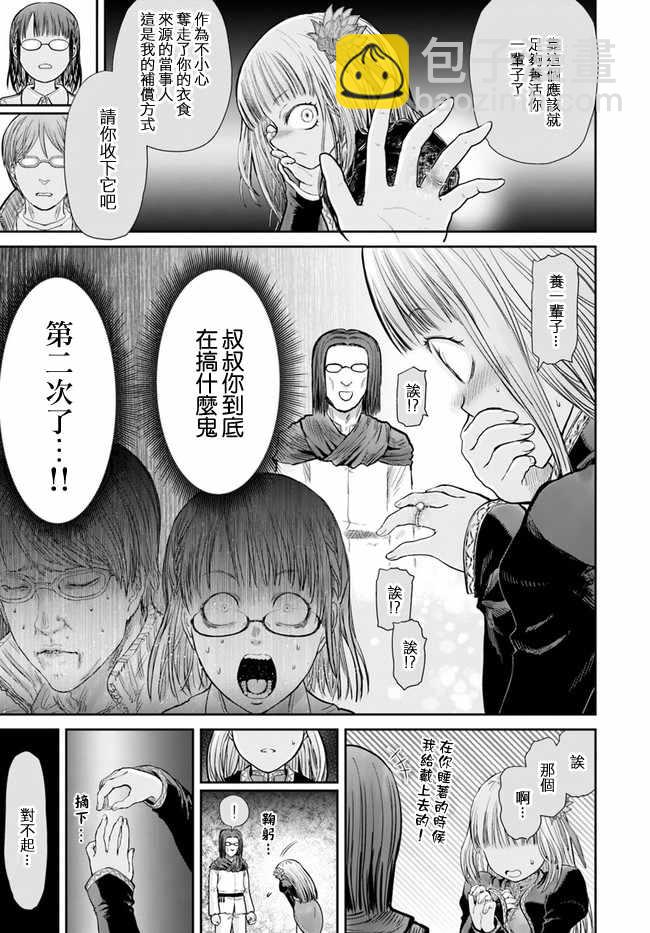 第13话19