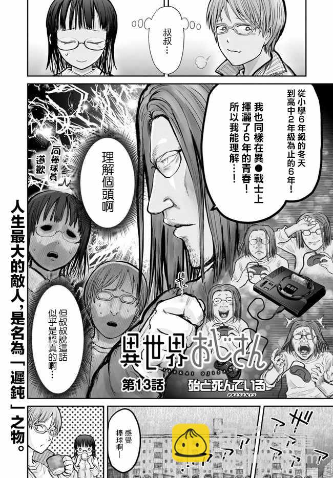 第13话2