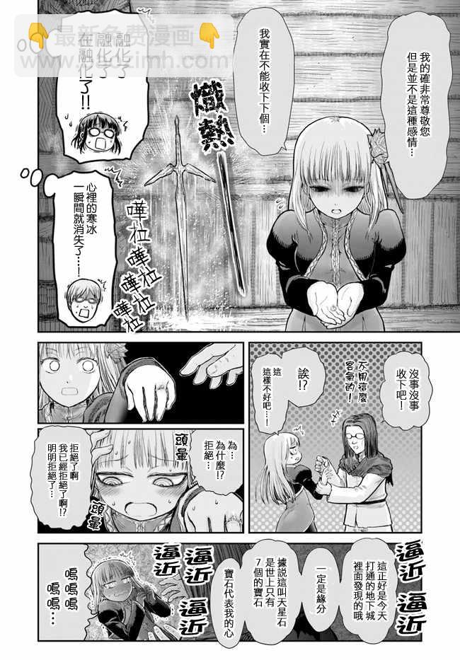 第13话20