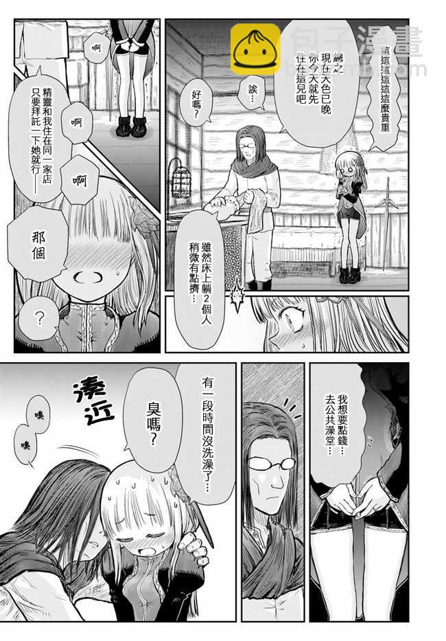 第13话21