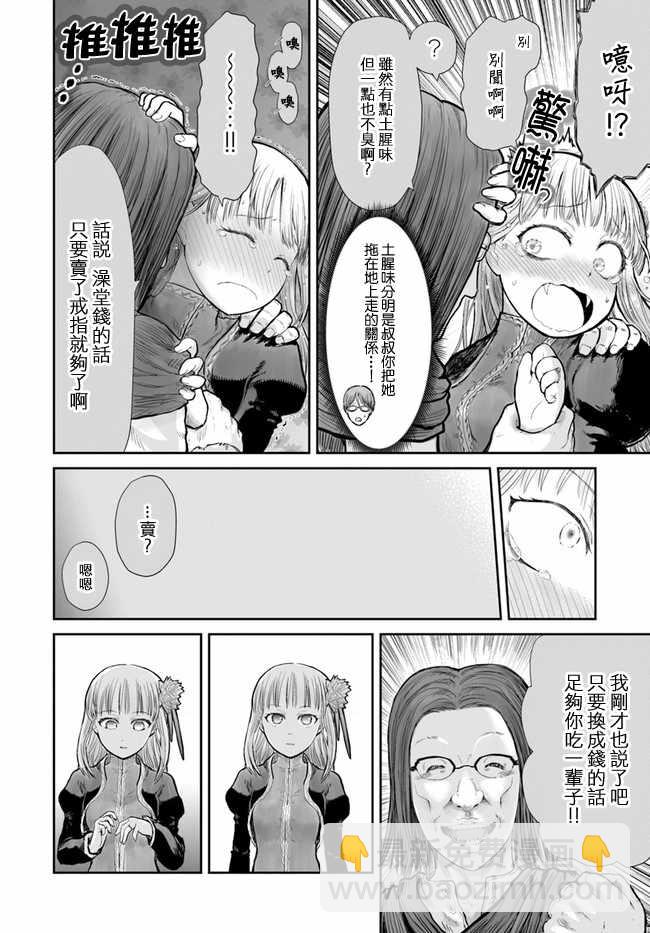 第13话22