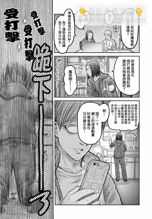 第13话28