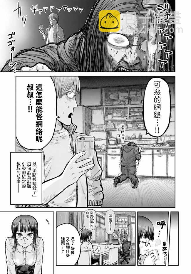 第13话29
