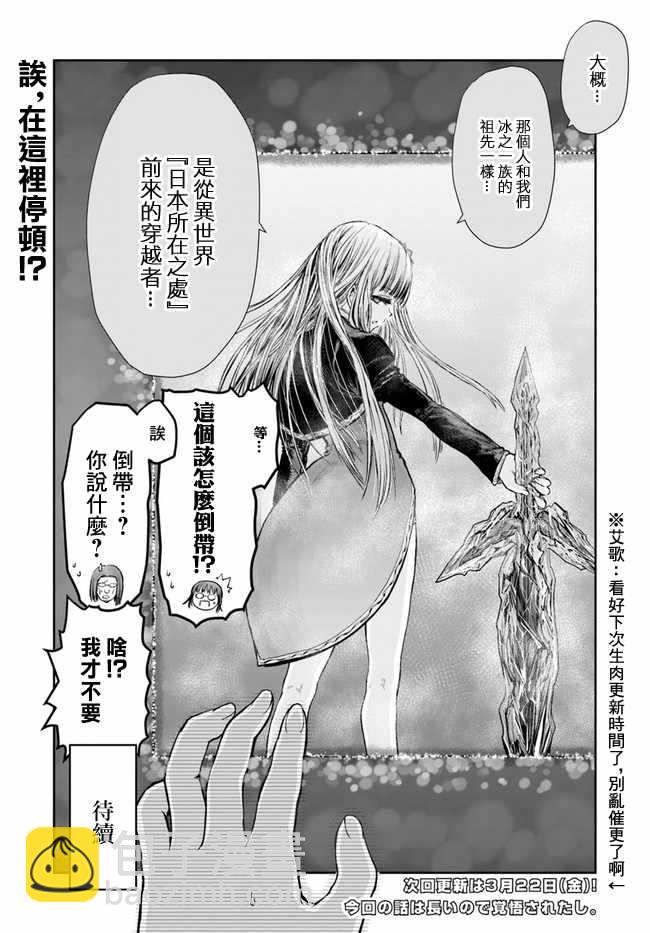 第13话30