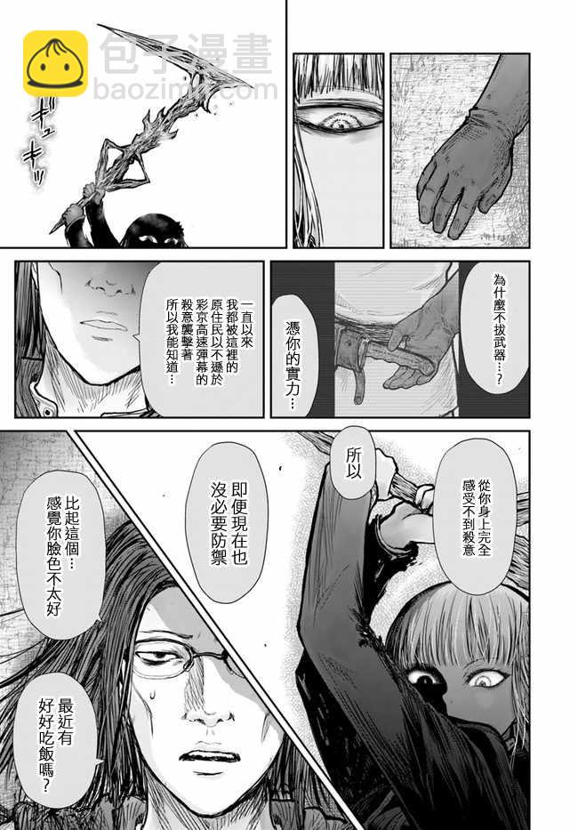 第13话7