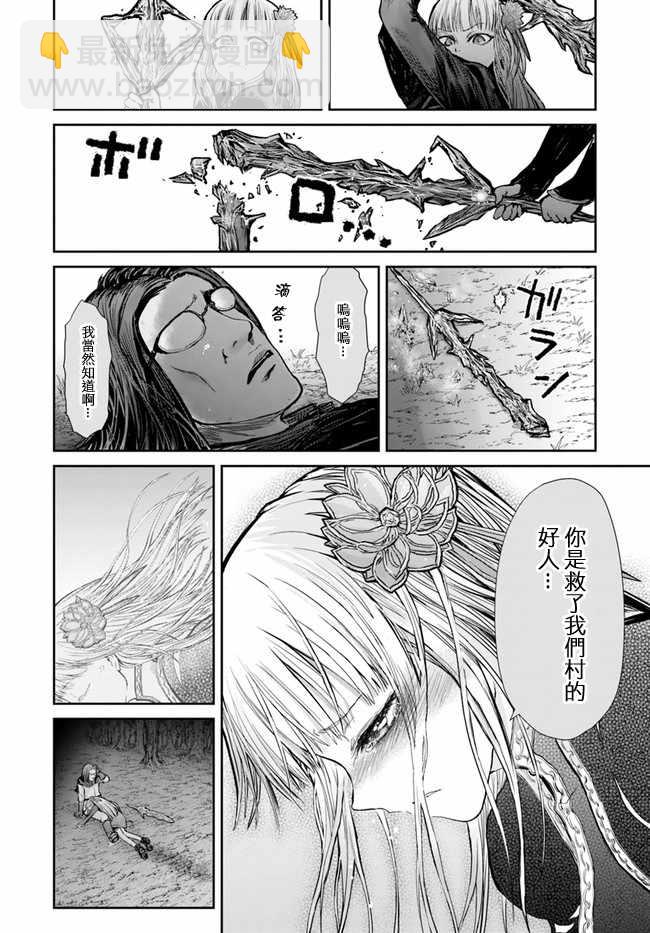 第13话8