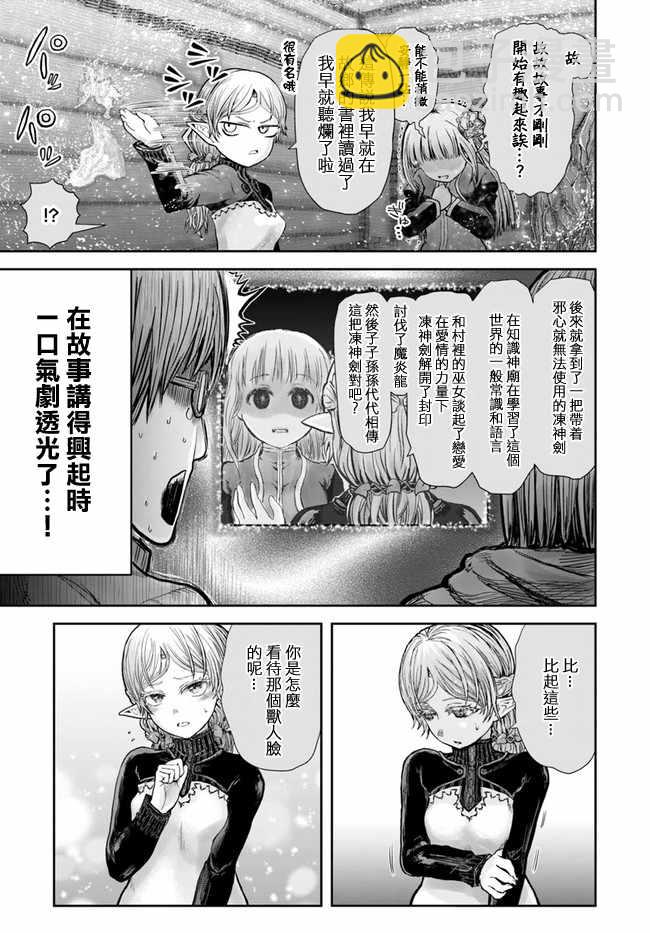 第14话13