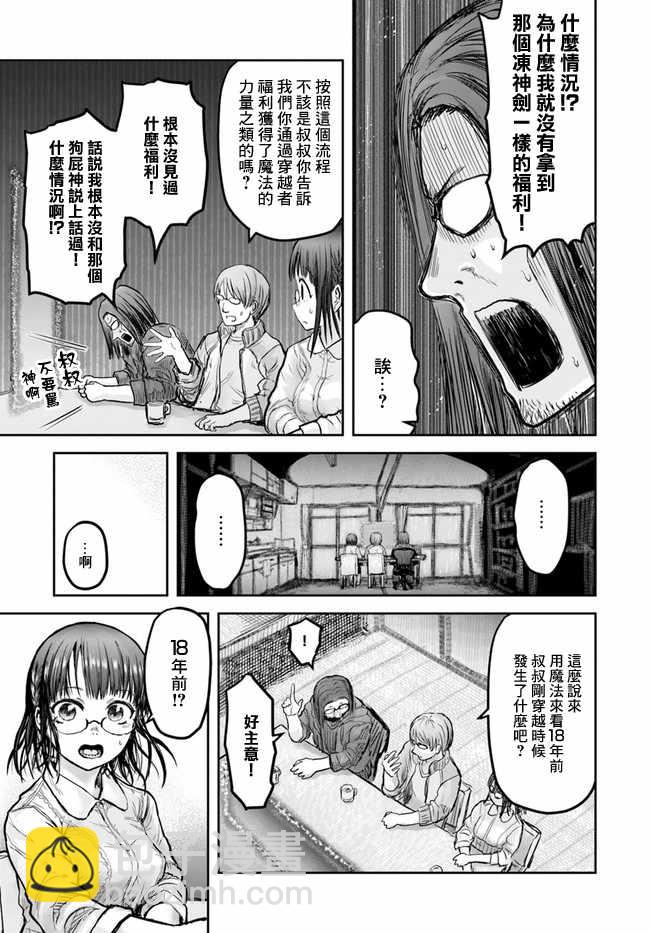 第14话15