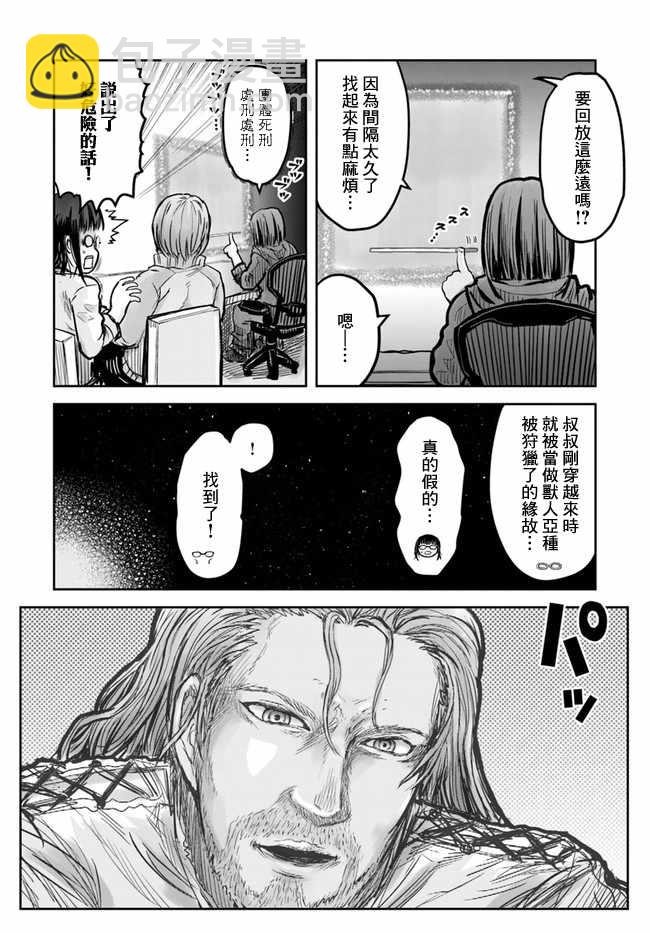 第14话16