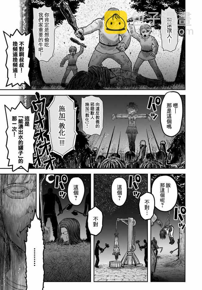 第14话17
