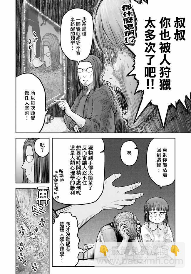 第14话18