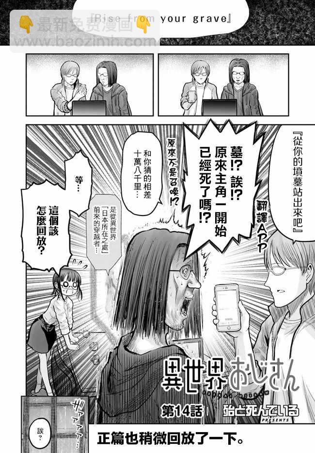 第14话2