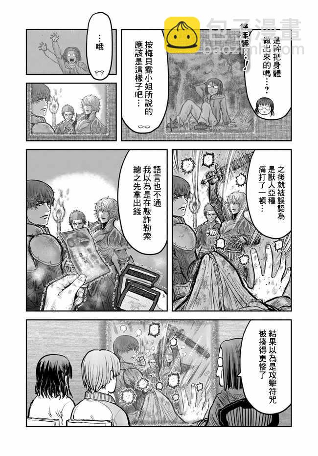 第14话20