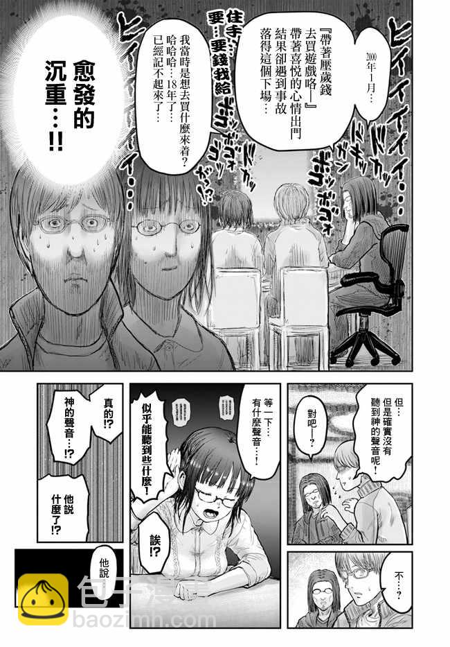 第14话21