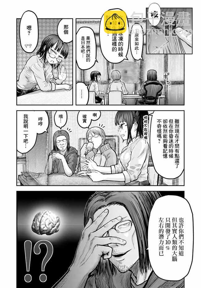 第14话6