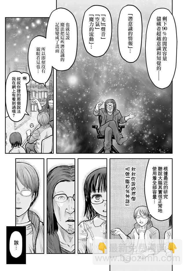 第14话7