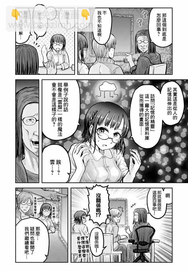 第14话8