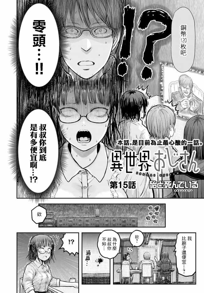 第15话1