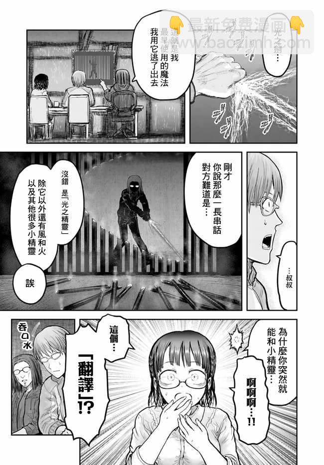 第15话10