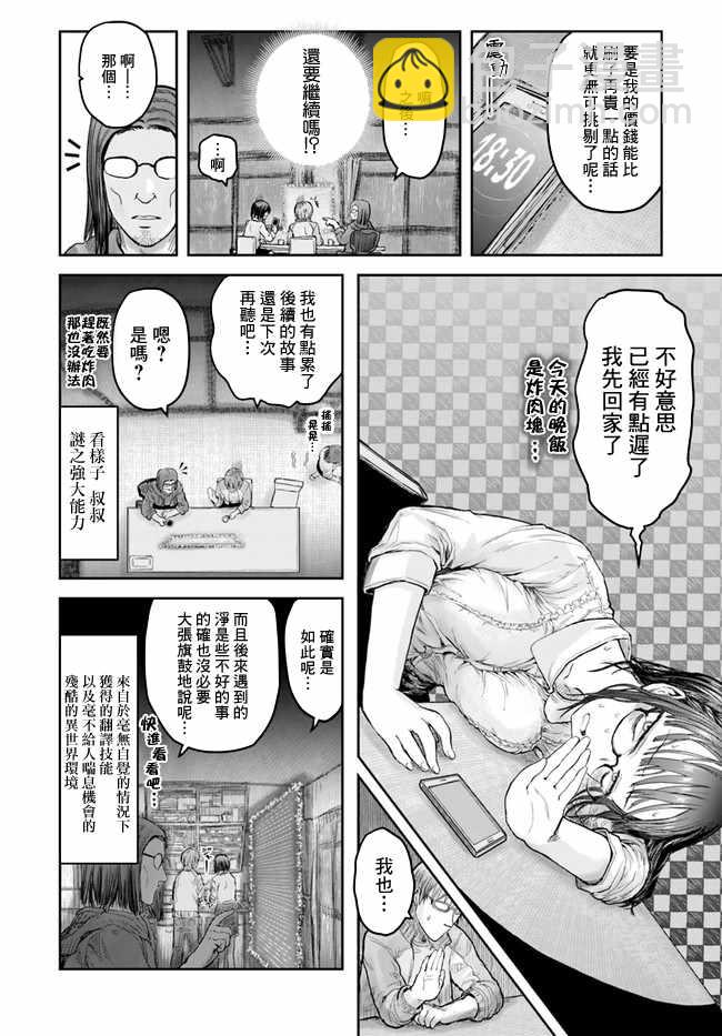 第15话23