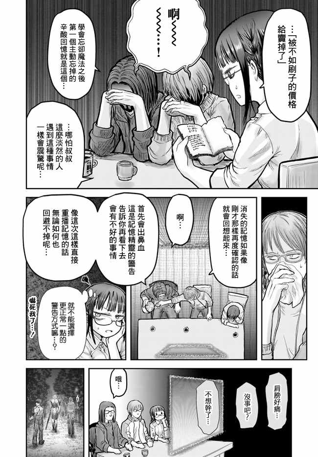 第15话3