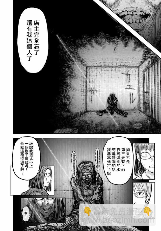 第15话5