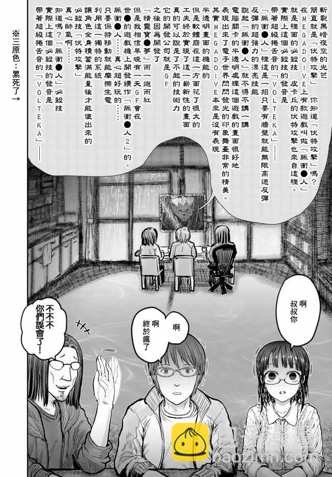第15话6
