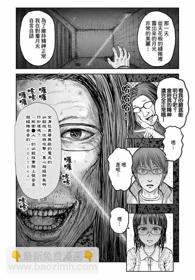 第15话7