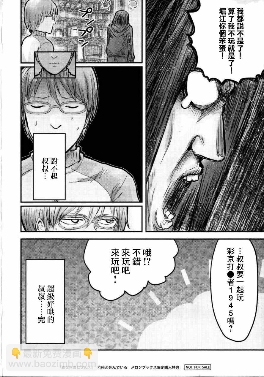 特典A3