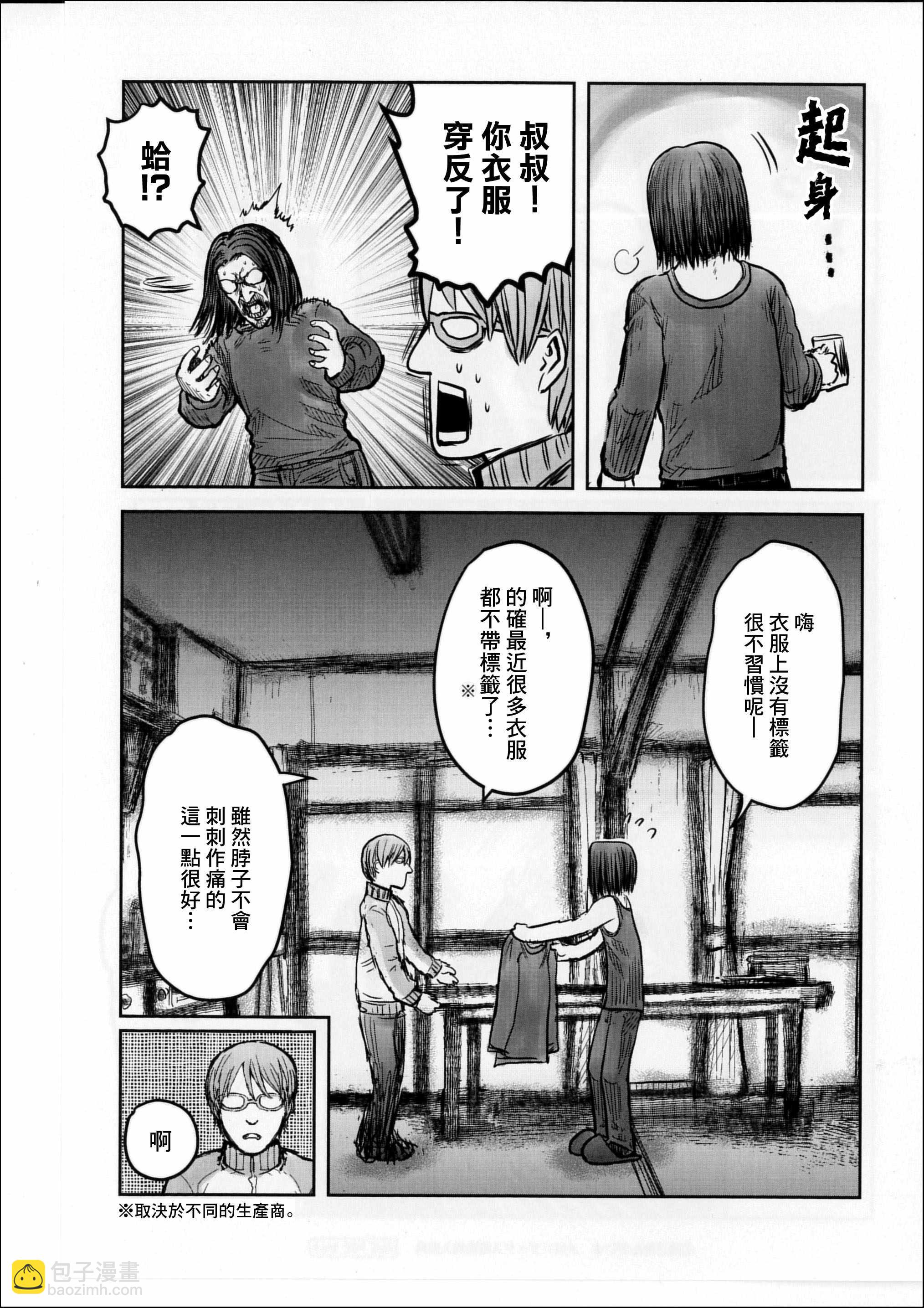 特典B2