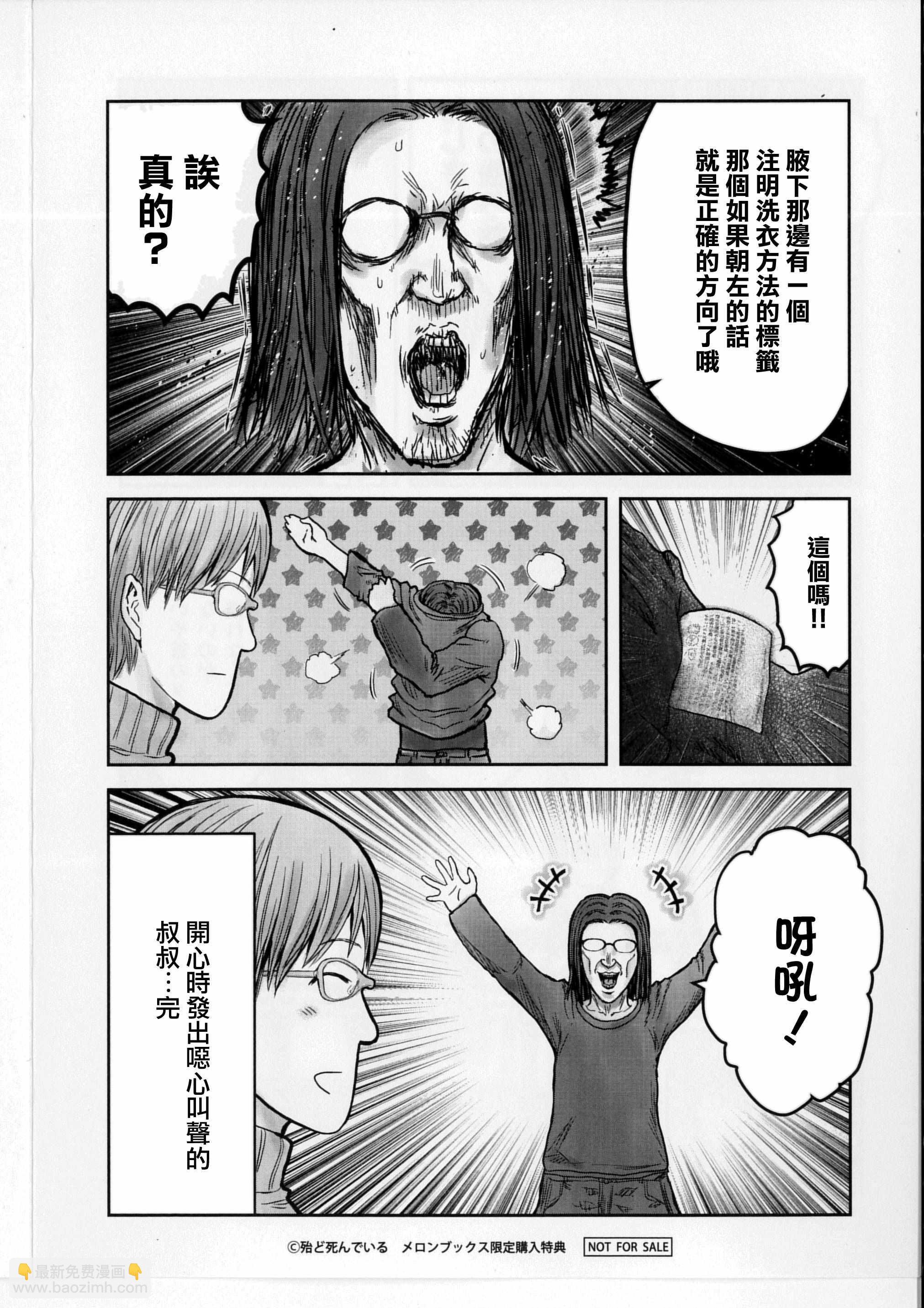 特典B3