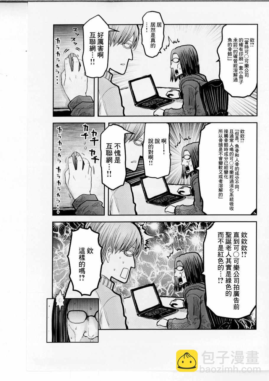 特典C2