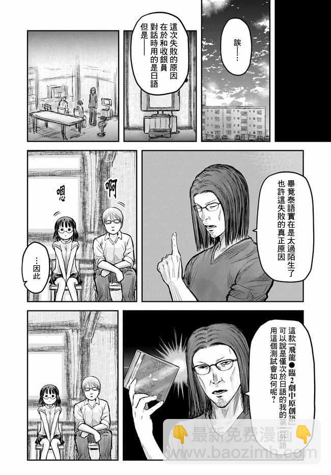 第17话10